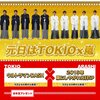 嵐旅館　2016　大野智　ゲストが伊野尾くん！？ロケ地が鎌倉との噂も！？