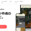 初心者でも、スマホでホームページの作成・運営ができる「ジンドゥー」