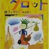 自分で簡単にタロット♪はじめての人におすすめ本！