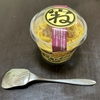 【コンビニスイーツ】ローソン、贅沢寝た芋プディングを食べてみた