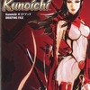 PS2 Kunoichiのゲームと攻略本の中で　どの作品が最もレアなのか