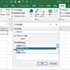 Excel 起動時に常時起動するExcelファイルを用意する。(XLSTART フォルダの利用)