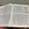 聖書　みことば