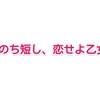 アサドリのブログ１００「オッサン的思考。」