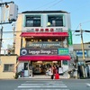 【河口湖駅前】「平井売店」2階から富士山を眺めつつ「ほうとう」と「おざら」を食す贅沢【行列が苦手な人向けの穴場】