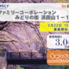 【600万円運用中】良案件とキャンペーン継続しています！