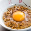 【衝撃】納豆と卵の食べ合わせについて