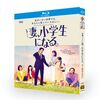 テレビドラマ 妻、小学生になる。 DVD ブルーレイ Blu-ray BOX 堤真一 石田ゆり子 神木隆之介 吉田羊 [Blu-ray]