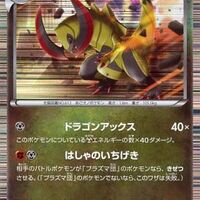 ポケモンカードのbw コンセプトパック Exバトルブーストの中で どのカードが最もレアなのか モノノフ的ゲーム紹介