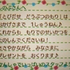 祝！「とびだせ どうぶつの森」一周年！