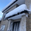 寒波襲来４日目　『顕著な大雪』に見舞われた