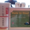 Hole in One !!