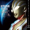 ウルトラマントリガー エピソードZ　感想