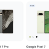 Google Pixel 7とPixel 7 Proは充電速度が異なる。有線＆ワイヤレス充電ともに、Pixel 7 Proの方が速い。