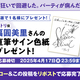 『全滅エンドを死に物狂いで回避した。パーティが病んだ。』２巻発売＆PV第３弾【アトリver.】公開記念！　フォロー＆リポストキャンペーン！