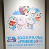 「100％ドラえもん＆フレンズ in 東京」レポートその1