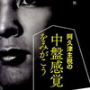 HTMLで書く雑記第3週～横太りならぬ横歩取り