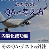 2024年8月に読んだ本