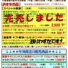 第28回 直売会 午前中の販売状況につきまして（1月27日）