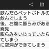 3月20日(日)の日記