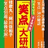 21年後のキムタクへ