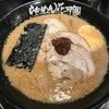 麺喰らう（その 494）嵐げんこつチャーシューメン with 餃子