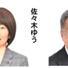 県都・福島市議選あす２３日告示。大激戦！