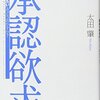 絵の評価が少なくて心が折れる人は絵が好きなんじゃなく褒められるのが好き