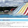 50周年の『さいたま水上公園』がひっそりと閉園
