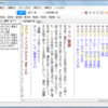  EBWin4 縦書き実験