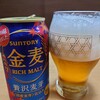 コンプリート　秋味のビール