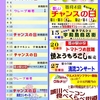 6月のイベント、