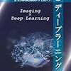 【ディープラーニング】マシンビジョンにおけるディープラーニングのメリット・デメリット