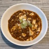 【料理】麻婆豆腐　リュウジさんレシピ