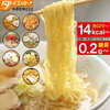 【ダイエット】ダイエット ダイエット食品 こんにゃく麺 こんにゃくラーメンZIPで紹介 -10Kg ダイエット ダイエット食品 こんにゃくラーメン 24食 糖質制限 こんにゃく麺 置き換えダイエット ラーメン 糖質制限食 酵素 サプリ 低糖質 低GI 健康食品 健康 低糖質麺【送料無料 あす楽】