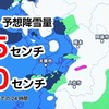 【雪情報】5日（水）熊本全域で雪