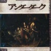 ボードゲーム　アンダーダーク (Dungeons＆Dragons 第3版/サプリメント)を持っている人に  大至急読んで欲しい記事