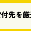 【100万円投資】厳選された貸付先と安心の運営体制