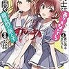 女同士とかありえないでしょと言い張る女の子を、百日間で徹底的に落とす百合のお話