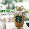 スタバ夏◆第1弾：去年よりメロン増量フラペチーノ『The メロン of メロン フラペチーノ』 / Starbucks Coffee @全国