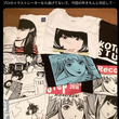 『江口寿史のTシャツ もう恥ずかしくて外では着れなくなってしまった（泣）』の事。