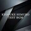 氷室京介 x 1分でアルバム｢Higher Self｣ - BGM-TEST版 PART1