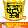 休日で暇な人ほど古本屋に行ったほうがいい理由