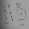 あー悲しいよー