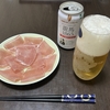 【日記・ビール】ノンアルコールビール「龍馬1865」を飲んでみた ≪ビールのお供に、サガミハムの生ハムロースをいただきました≫