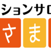 可愛いお客様！！