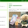 ブログをカスタマイズする（9）　～カラム幅を変更する～