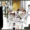 【BLEACH】敵幹部こんなに強くしてどうすんだよ