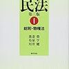 宍戸常寿 憲法 解釈論の応用と展開 第2版 日本評論社 2014年 ゆとり社会人の読書ノート エクセルvba