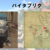 【FF14】黄金人物図鑑 「バイタブリク」トライヨラ